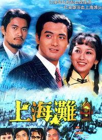 上海灘續集（粤语版）,风云再起，江湖传奇续写传奇