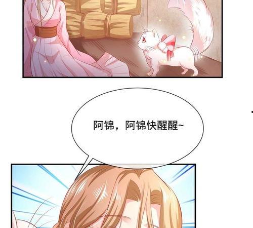 养兽为妃 动态漫画,萌宠逆袭，宫廷奇缘