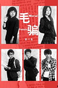 毛骗 第一季,揭秘网络诈骗背后的黑暗世界