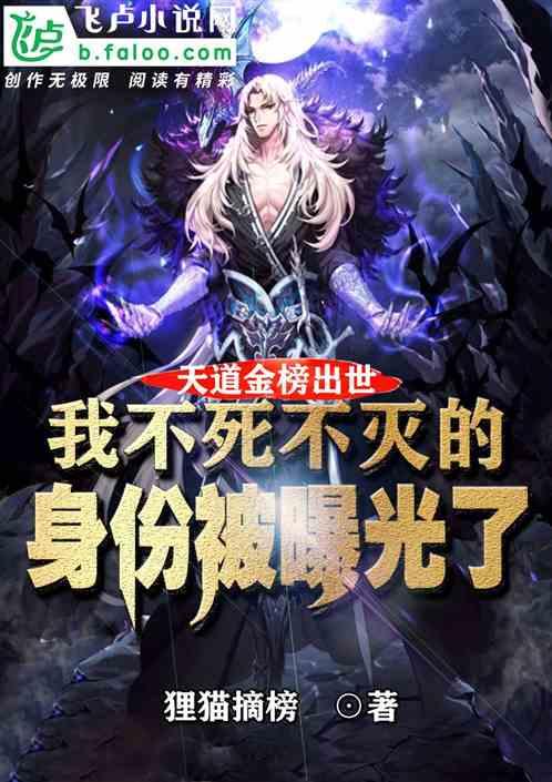 天道金榜公布我威震九州,威震九州，英雄辈出