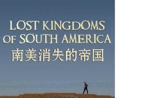 看不见的国家,揭秘“看不见的国家”