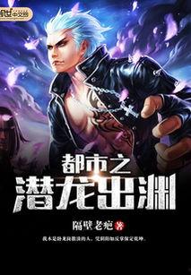新版：潜龙出渊