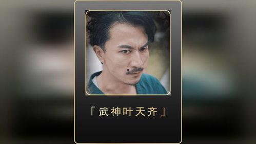 武神叶天齐(蛰伏)(不再退让)