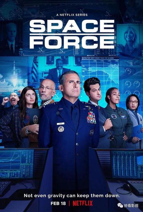 太空部队 第二季,星际征途再启航