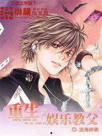 重生之娱乐教父,揭秘重生之娱乐教父的传奇之路