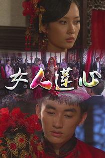 女人莲心,女性力量的独特魅力